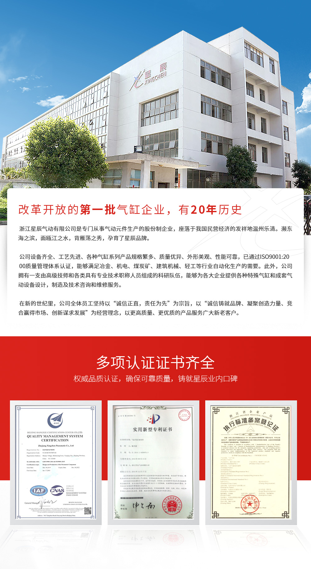 廣東星辰氣動，氣缸，氣動，電磁閥